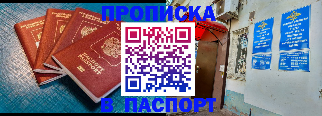 прописка иностранных граждан в Поронайске